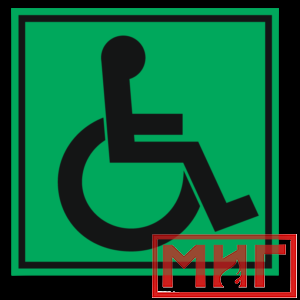Фото 40 - СП01 Доступность для инвалидов всех категорий.